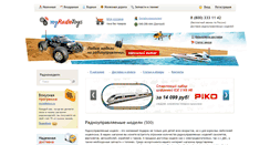 Desktop Screenshot of myradiotoys.ru